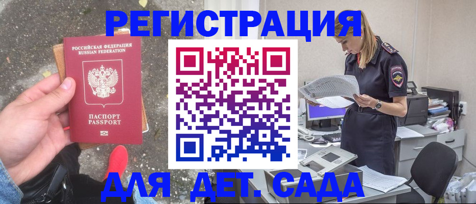 прописка в квартире в Липецке