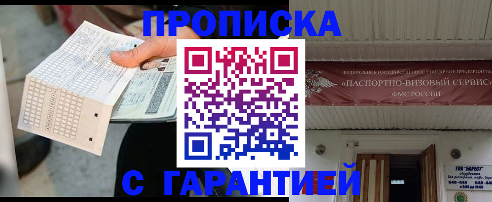 найти адрес прописки в Липецке