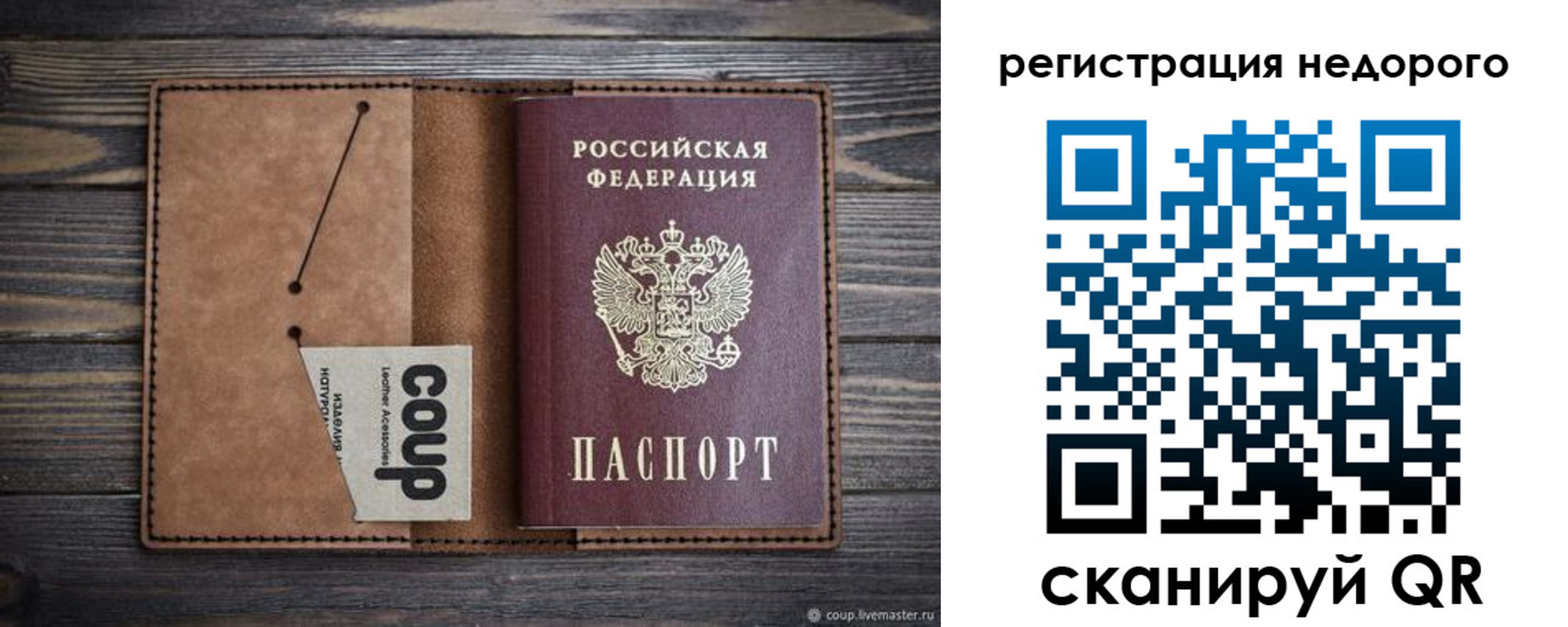 прописка для кредита в Липецке