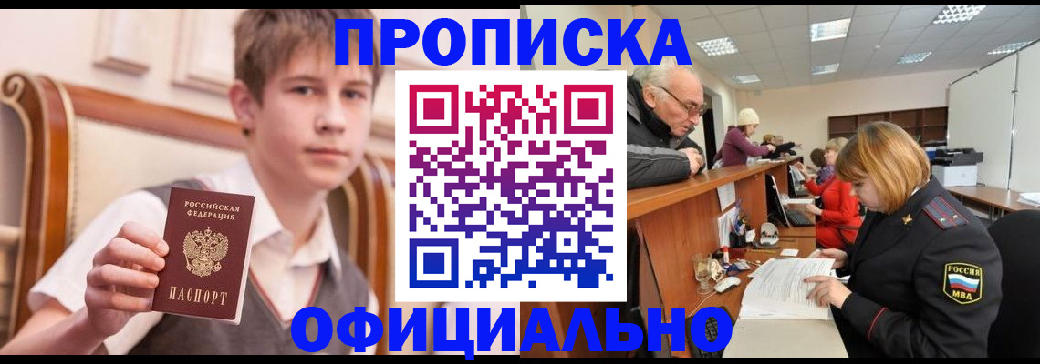 регистрация в Липецке