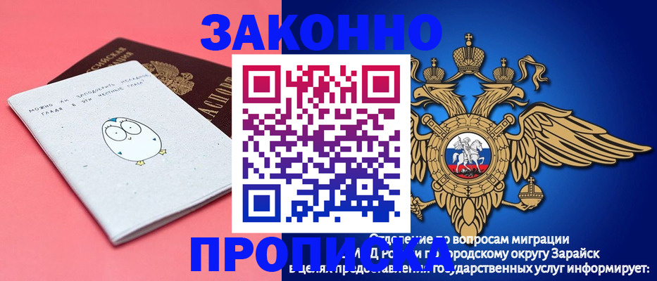 прописка иностранных граждан в Липецке