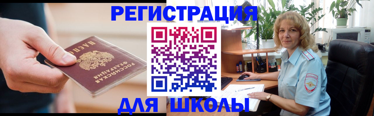 прописка поиск в Липецке