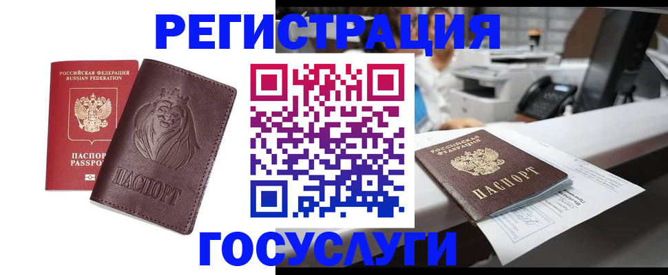 прописка гарантия в Липецке