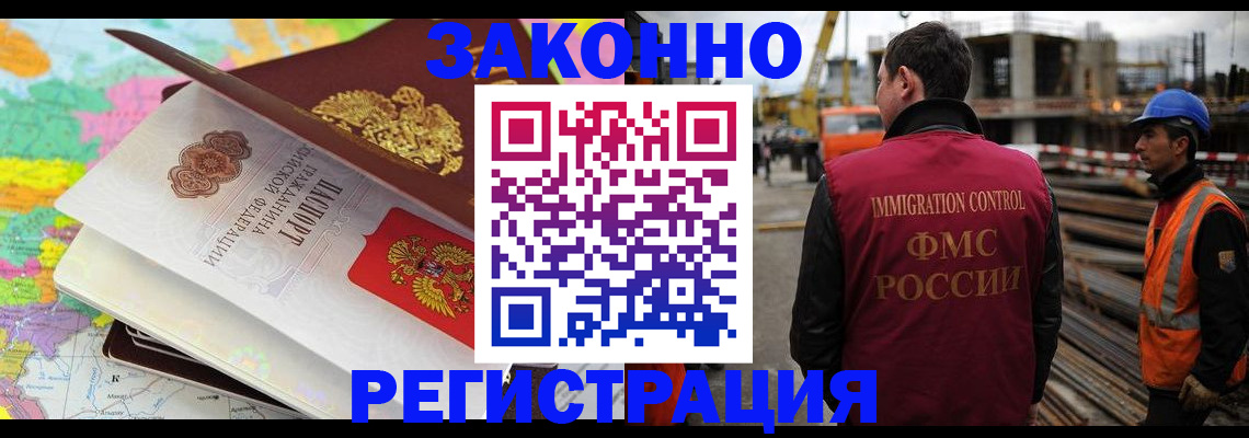 где прописаться в Липецке