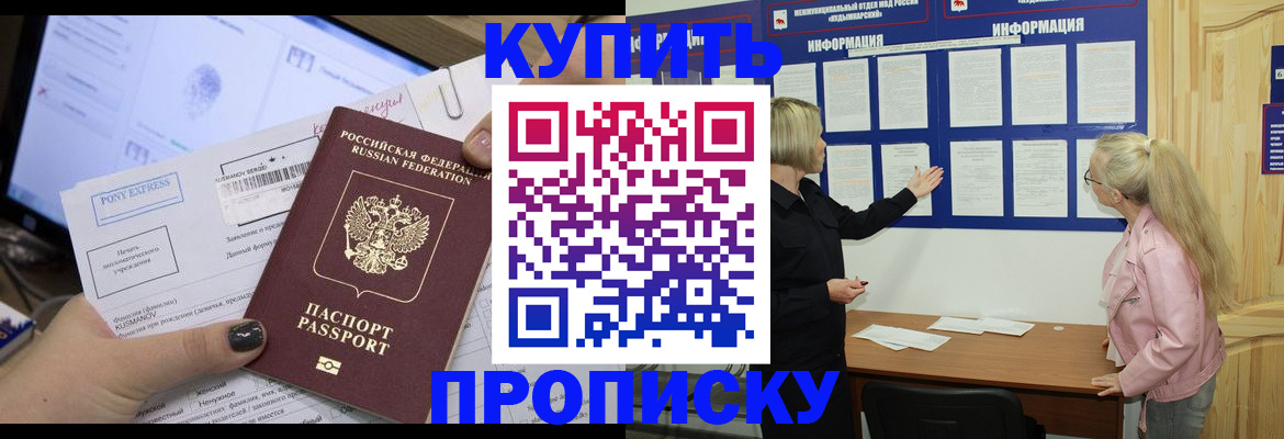 временная регистрация 2025 в Липецке